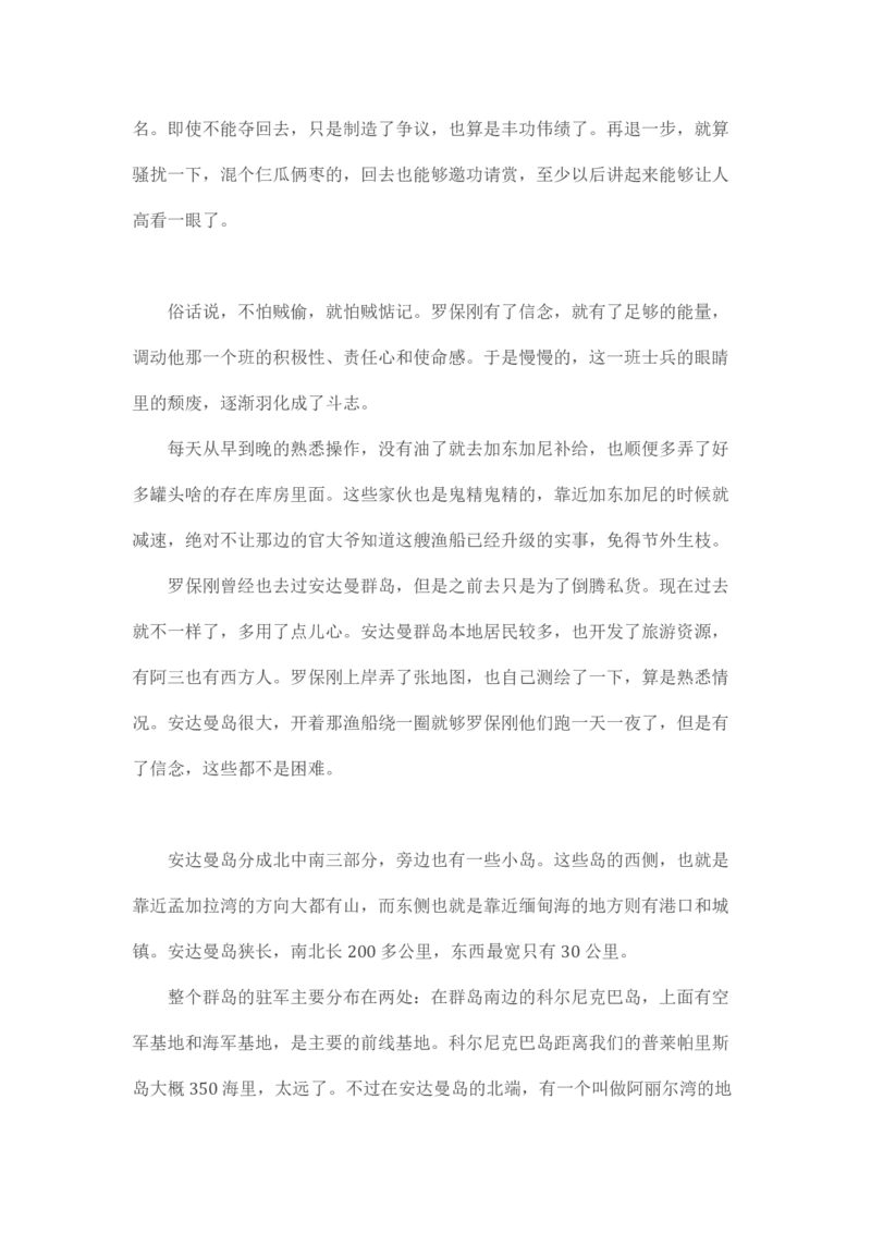 卡宾达的灯塔_t涯_天涯全集（更全，但部分需解压）_天涯合集235篇_永不消逝的电磁波三部