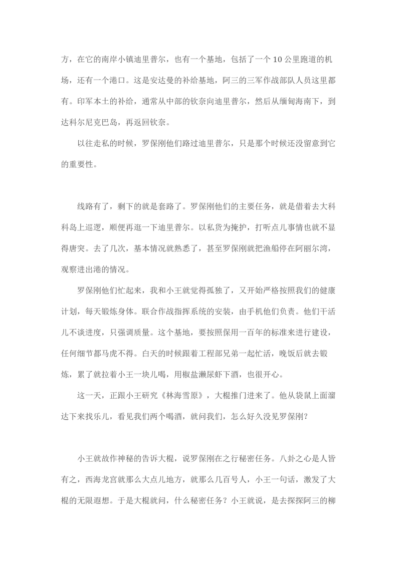 卡宾达的灯塔_t涯_天涯全集（更全，但部分需解压）_天涯合集235篇_永不消逝的电磁波三部