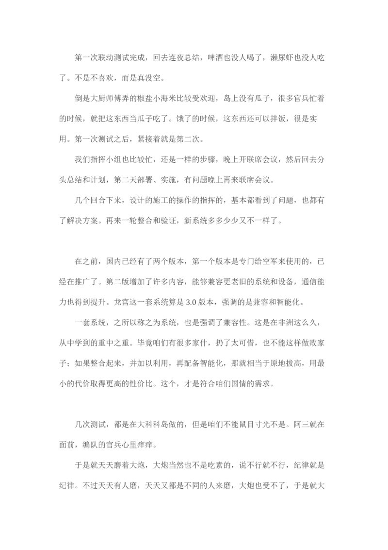 卡宾达的灯塔_t涯_天涯全集（更全，但部分需解压）_天涯合集235篇_永不消逝的电磁波三部