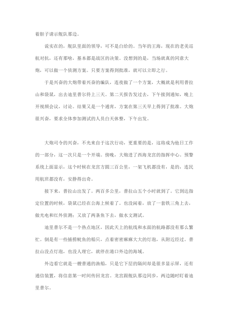 卡宾达的灯塔_t涯_天涯全集（更全，但部分需解压）_天涯合集235篇_永不消逝的电磁波三部