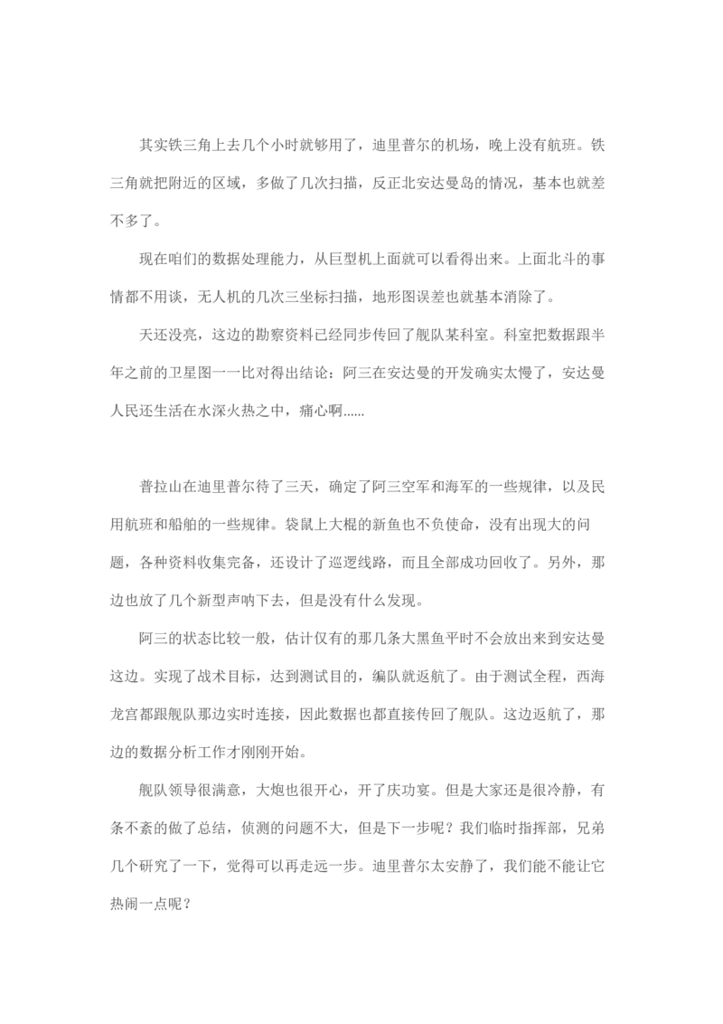 卡宾达的灯塔_t涯_天涯全集（更全，但部分需解压）_天涯合集235篇_永不消逝的电磁波三部