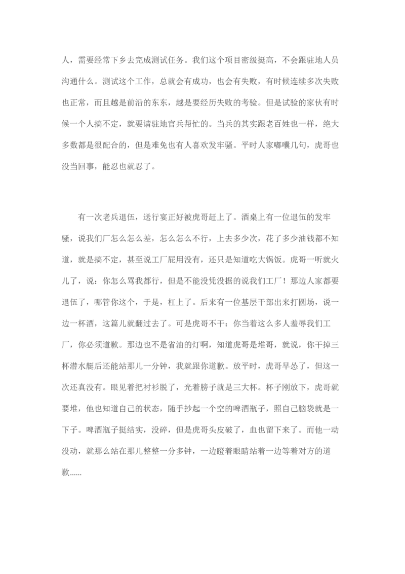 卡宾达的灯塔_t涯_天涯全集（更全，但部分需解压）_天涯合集235篇_永不消逝的电磁波三部