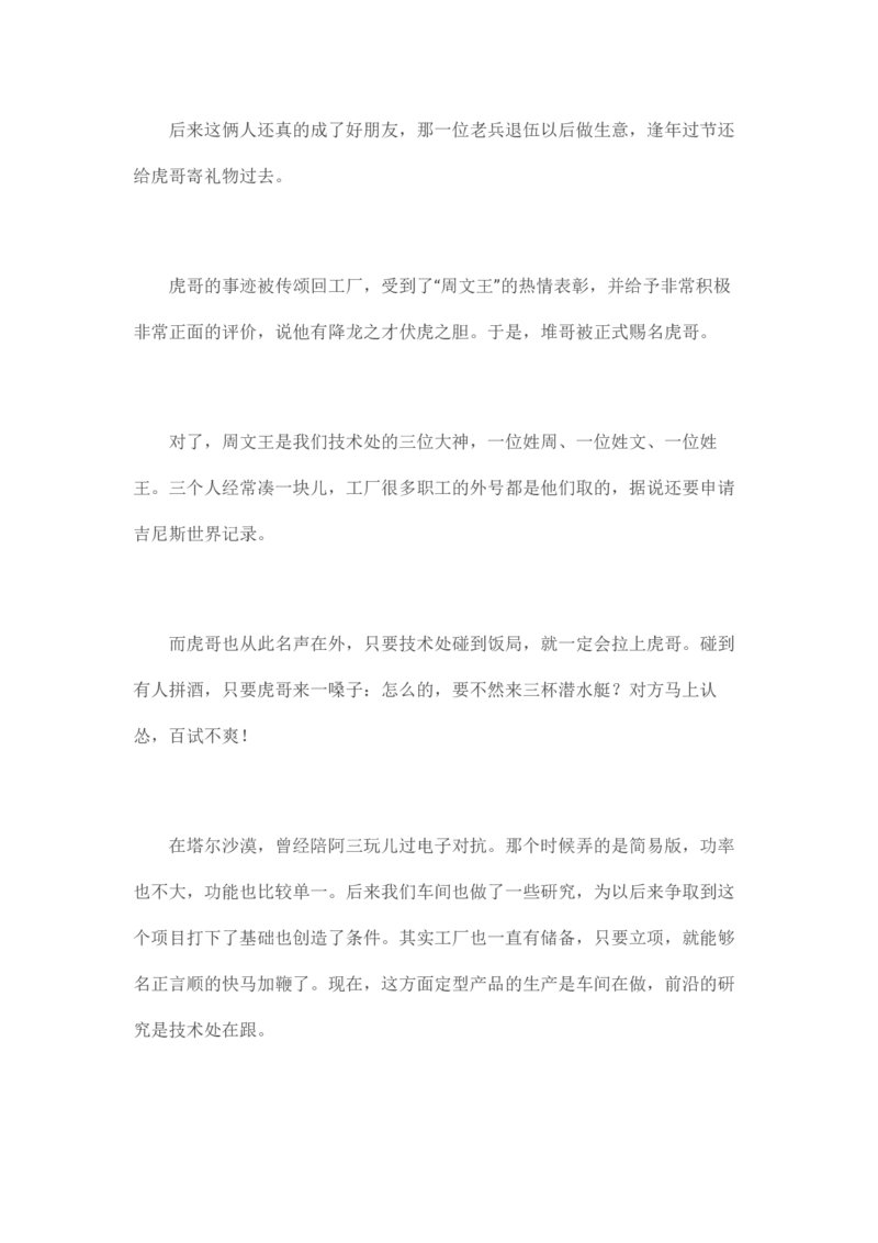 卡宾达的灯塔_t涯_天涯全集（更全，但部分需解压）_天涯合集235篇_永不消逝的电磁波三部