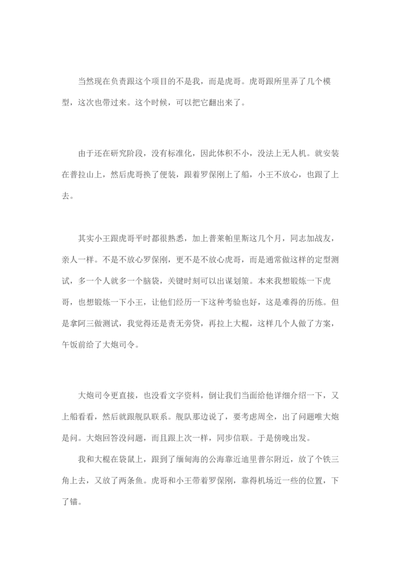 卡宾达的灯塔_t涯_天涯全集（更全，但部分需解压）_天涯合集235篇_永不消逝的电磁波三部