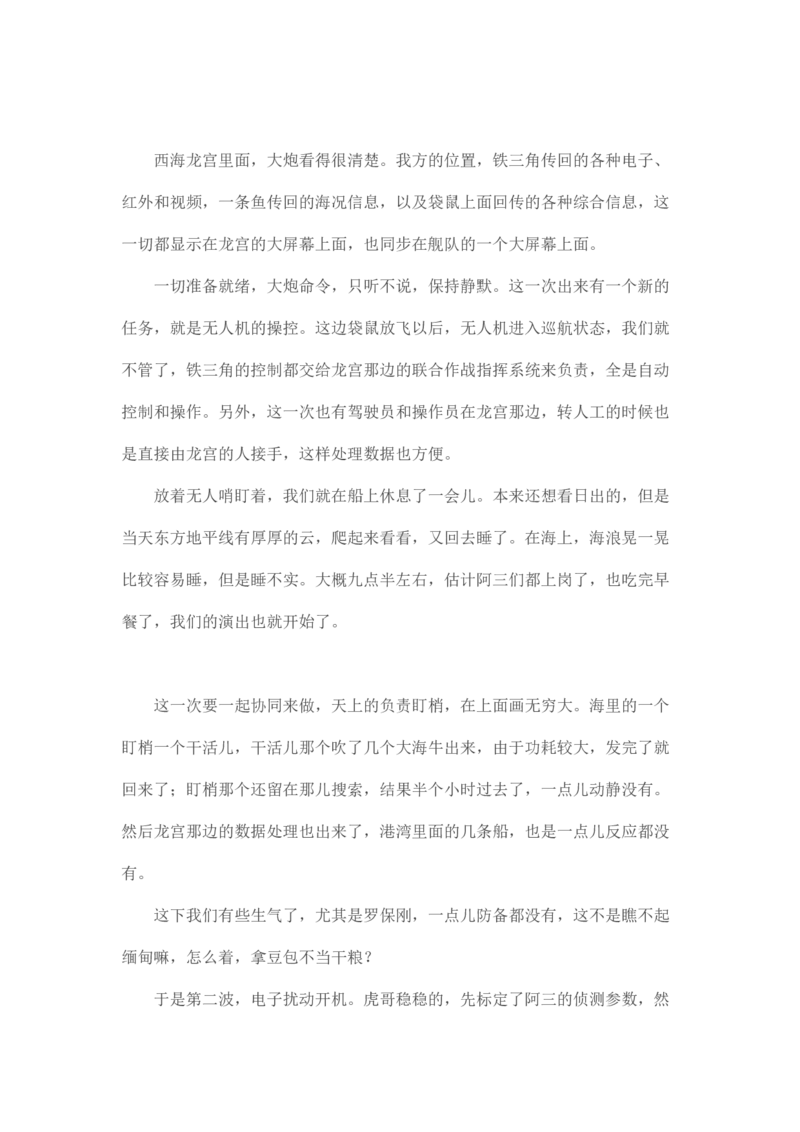 卡宾达的灯塔_t涯_天涯全集（更全，但部分需解压）_天涯合集235篇_永不消逝的电磁波三部