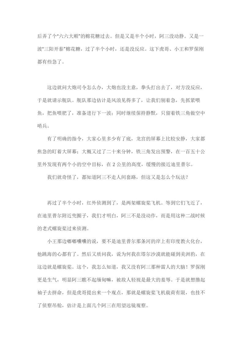 卡宾达的灯塔_t涯_天涯全集（更全，但部分需解压）_天涯合集235篇_永不消逝的电磁波三部