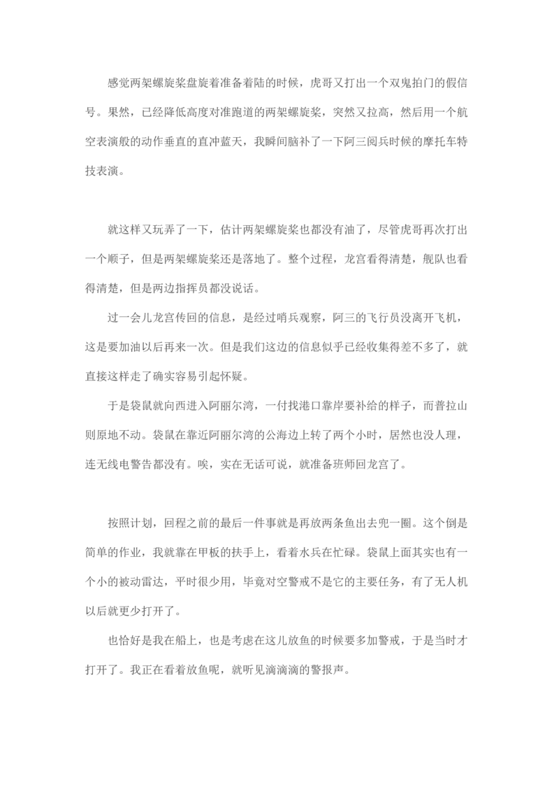 卡宾达的灯塔_t涯_天涯全集（更全，但部分需解压）_天涯合集235篇_永不消逝的电磁波三部