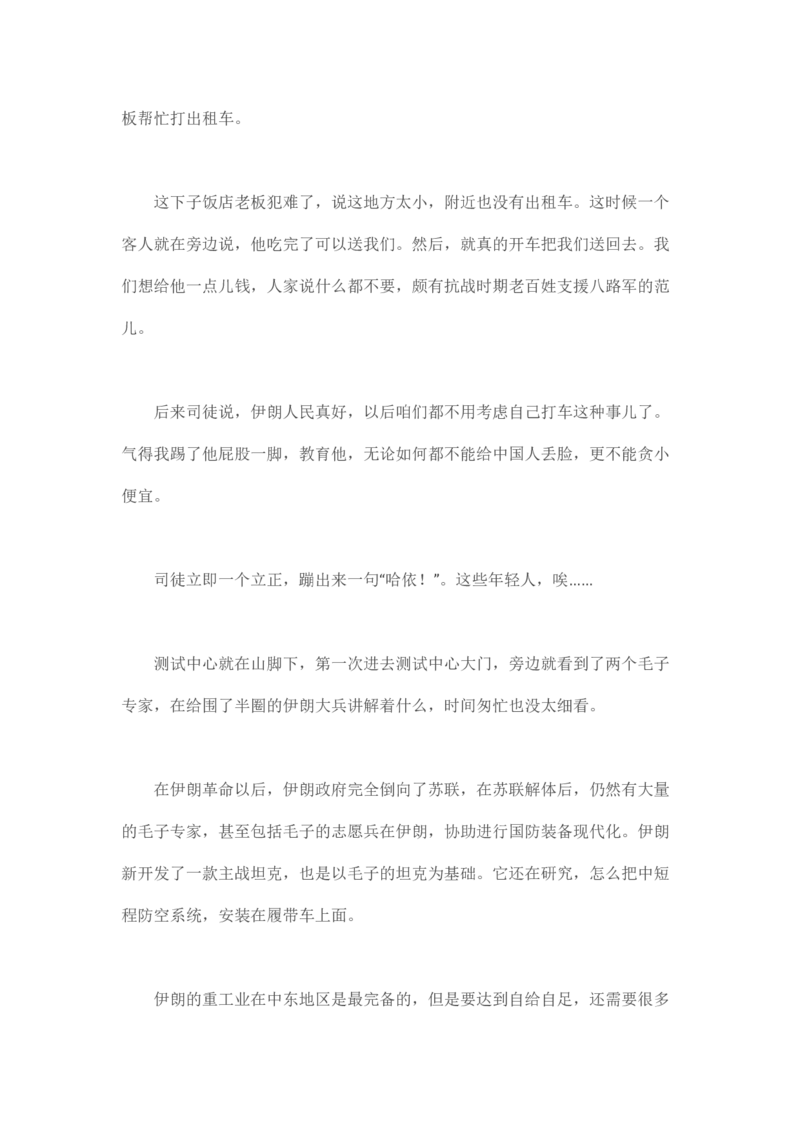 卡宾达的灯塔_t涯_天涯全集（更全，但部分需解压）_天涯合集235篇_永不消逝的电磁波三部