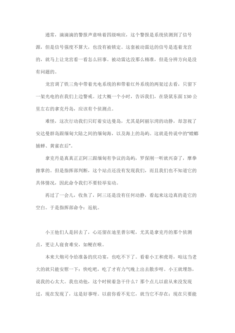 卡宾达的灯塔_t涯_天涯全集（更全，但部分需解压）_天涯合集235篇_永不消逝的电磁波三部