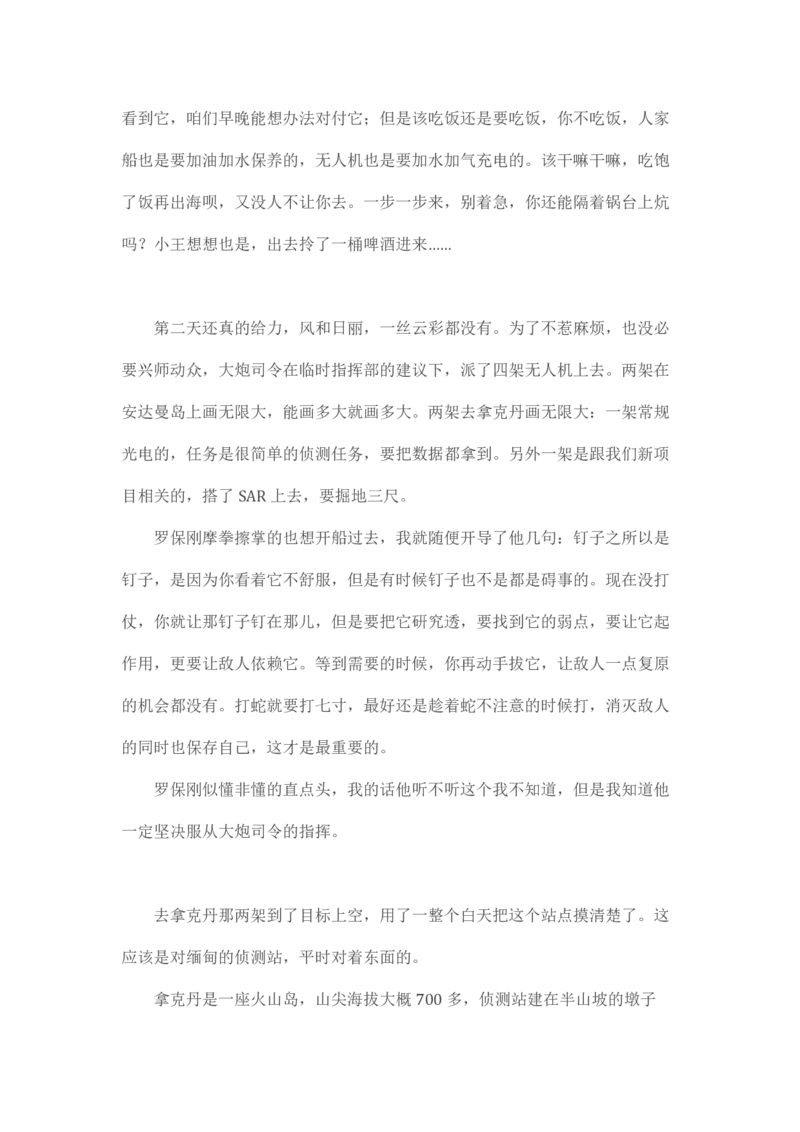 卡宾达的灯塔_t涯_天涯全集（更全，但部分需解压）_天涯合集235篇_永不消逝的电磁波三部