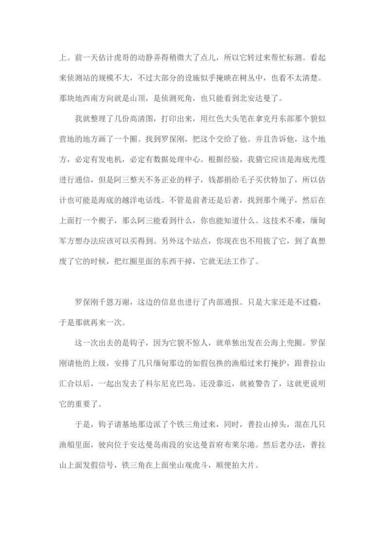 卡宾达的灯塔_t涯_天涯全集（更全，但部分需解压）_天涯合集235篇_永不消逝的电磁波三部