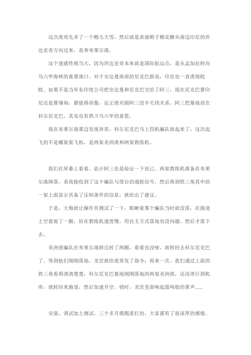 卡宾达的灯塔_t涯_天涯全集（更全，但部分需解压）_天涯合集235篇_永不消逝的电磁波三部