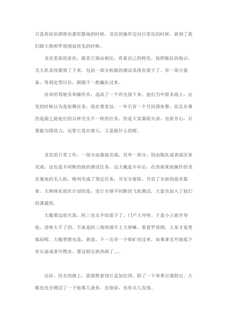 卡宾达的灯塔_t涯_天涯全集（更全，但部分需解压）_天涯合集235篇_永不消逝的电磁波三部