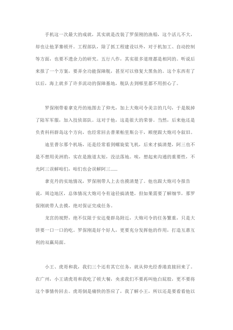 卡宾达的灯塔_t涯_天涯全集（更全，但部分需解压）_天涯合集235篇_永不消逝的电磁波三部