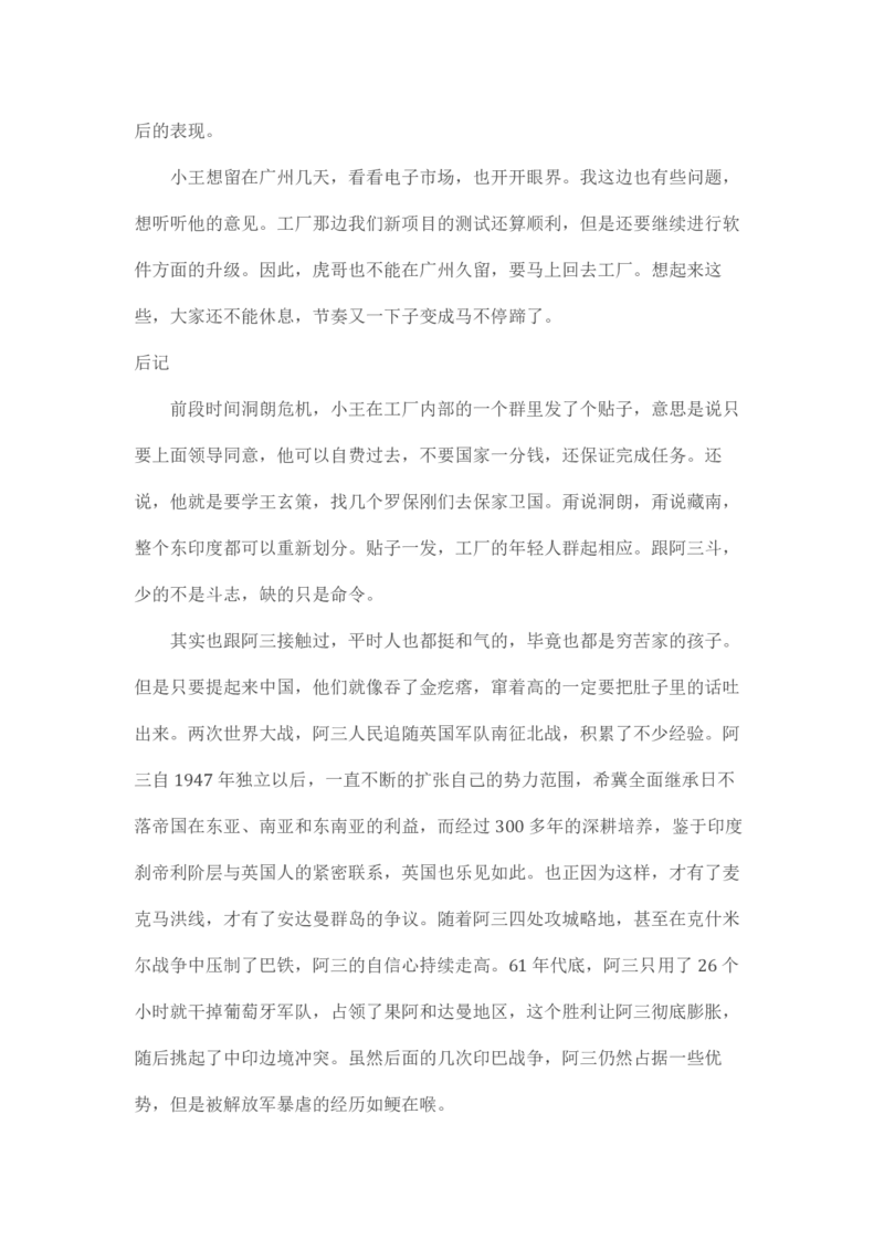 卡宾达的灯塔_t涯_天涯全集（更全，但部分需解压）_天涯合集235篇_永不消逝的电磁波三部