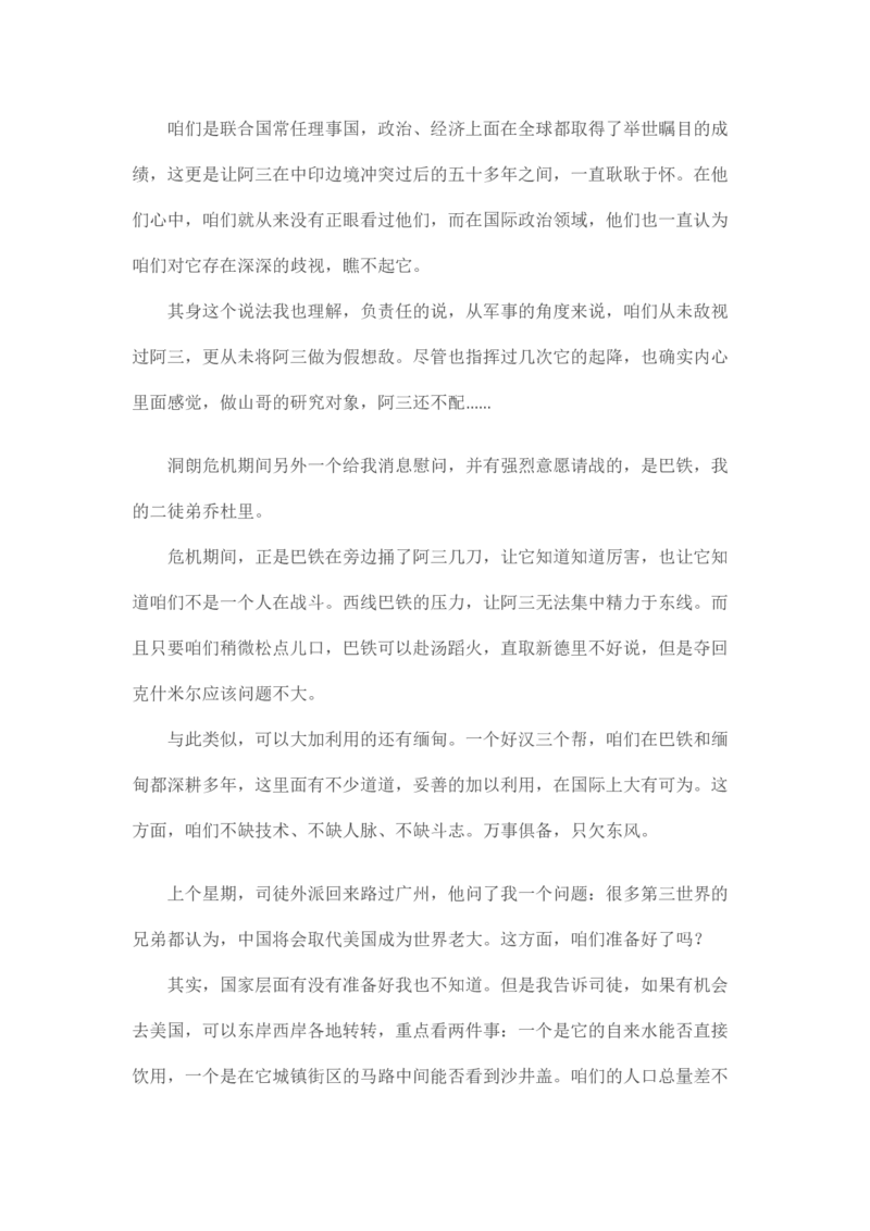 卡宾达的灯塔_t涯_天涯全集（更全，但部分需解压）_天涯合集235篇_永不消逝的电磁波三部