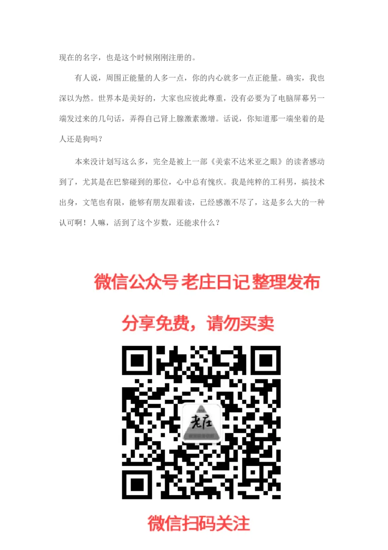 卡宾达的灯塔_t涯_天涯全集（更全，但部分需解压）_天涯合集235篇_永不消逝的电磁波三部