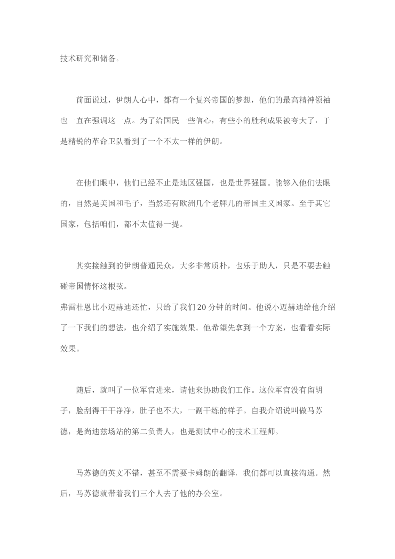 卡宾达的灯塔_t涯_天涯全集（更全，但部分需解压）_天涯合集235篇_永不消逝的电磁波三部