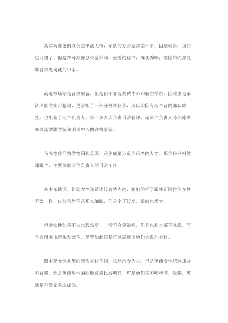 卡宾达的灯塔_t涯_天涯全集（更全，但部分需解压）_天涯合集235篇_永不消逝的电磁波三部