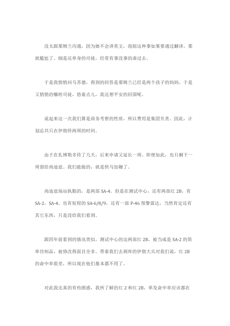 卡宾达的灯塔_t涯_天涯全集（更全，但部分需解压）_天涯合集235篇_永不消逝的电磁波三部