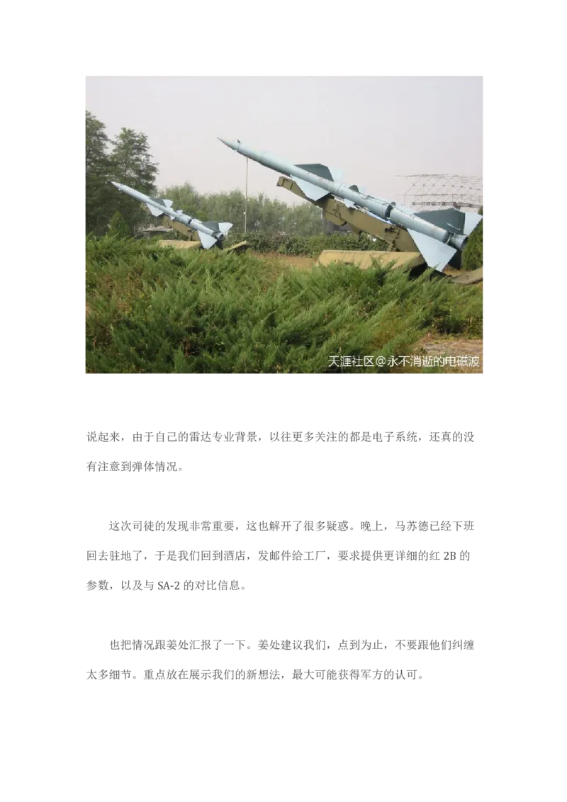 卡宾达的灯塔_t涯_天涯全集（更全，但部分需解压）_天涯合集235篇_永不消逝的电磁波三部