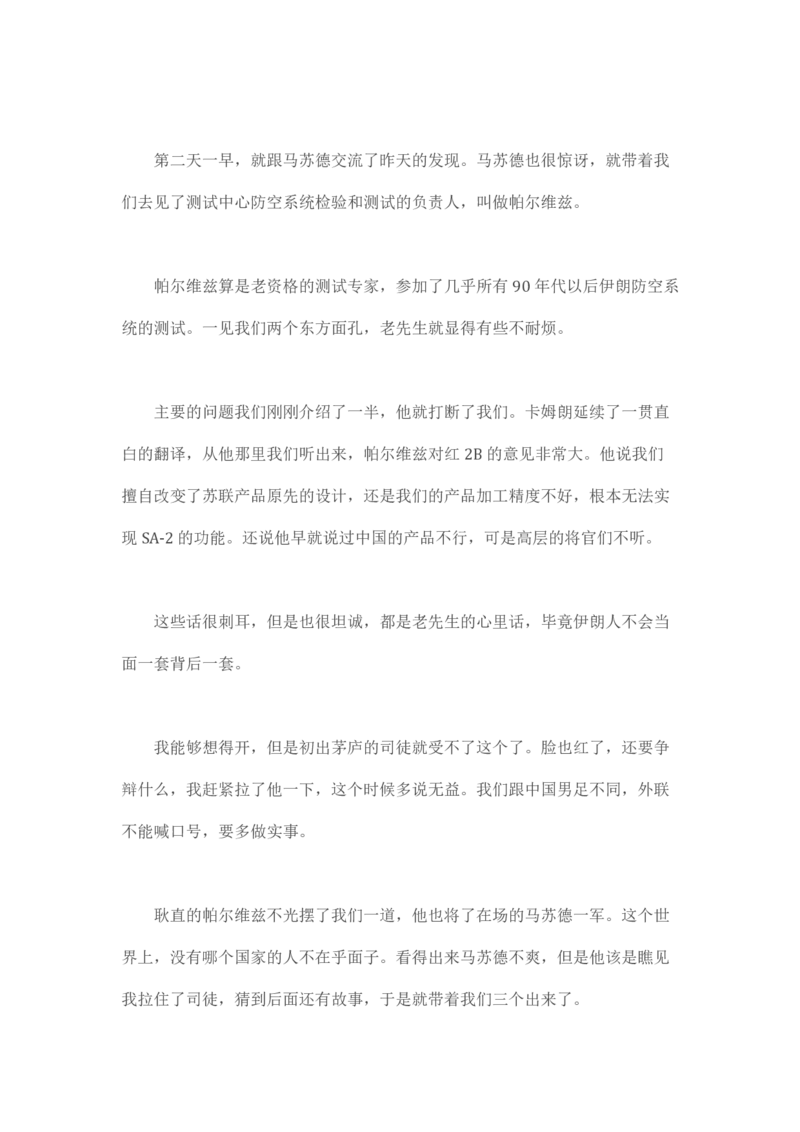 卡宾达的灯塔_t涯_天涯全集（更全，但部分需解压）_天涯合集235篇_永不消逝的电磁波三部