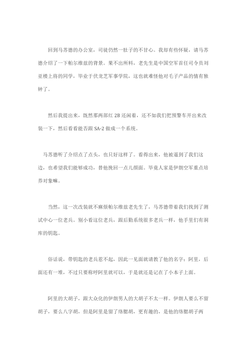 卡宾达的灯塔_t涯_天涯全集（更全，但部分需解压）_天涯合集235篇_永不消逝的电磁波三部