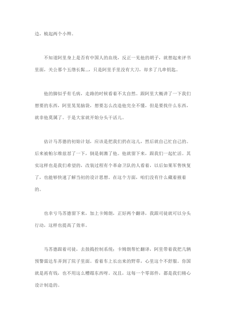 卡宾达的灯塔_t涯_天涯全集（更全，但部分需解压）_天涯合集235篇_永不消逝的电磁波三部