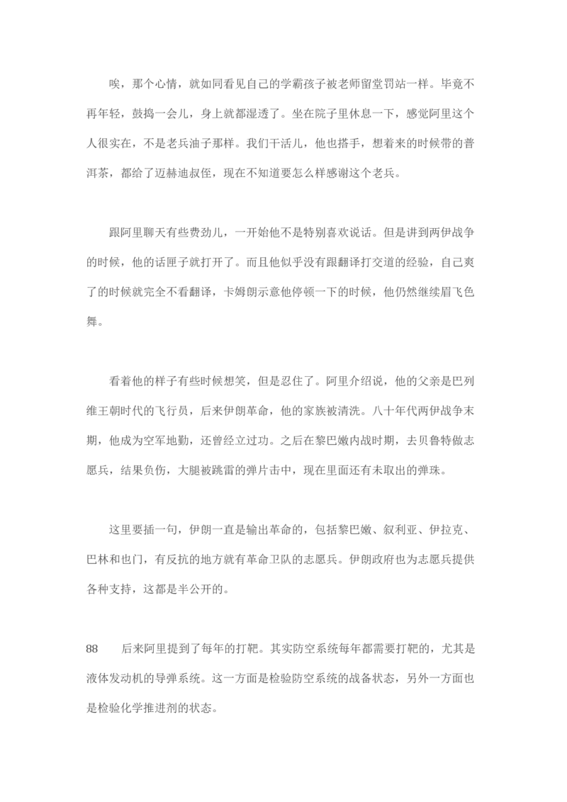 卡宾达的灯塔_t涯_天涯全集（更全，但部分需解压）_天涯合集235篇_永不消逝的电磁波三部