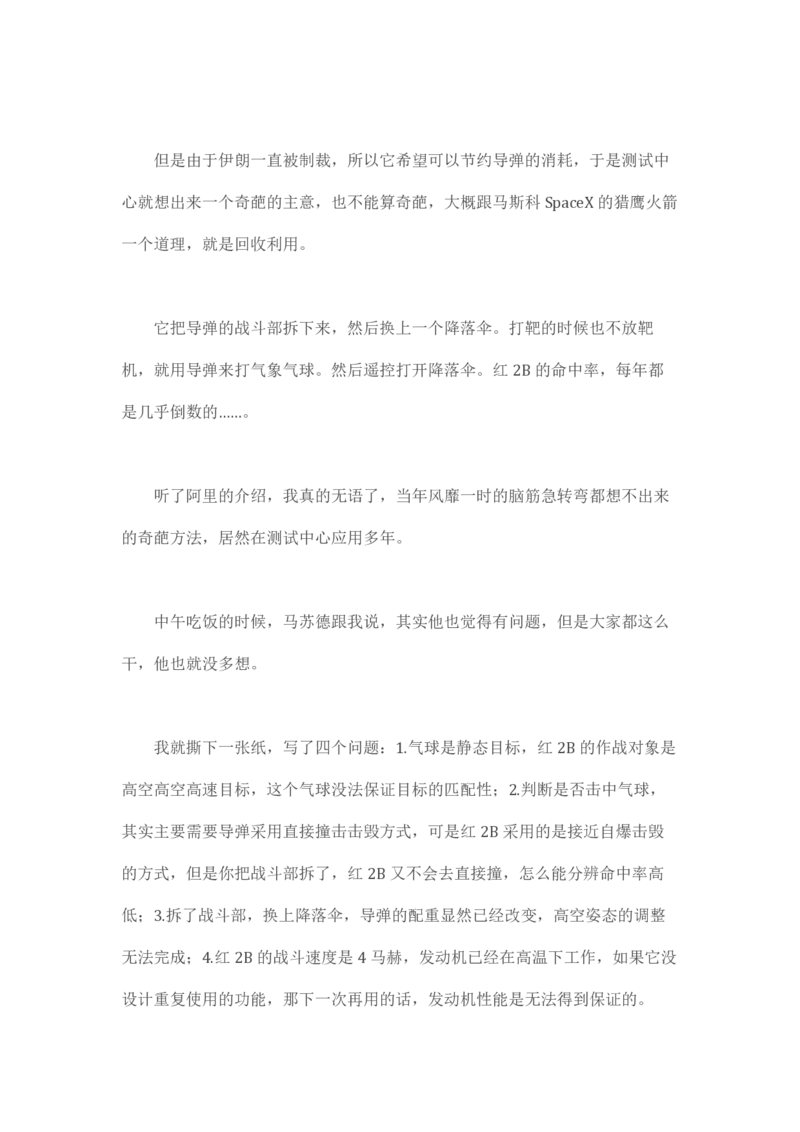 卡宾达的灯塔_t涯_天涯全集（更全，但部分需解压）_天涯合集235篇_永不消逝的电磁波三部