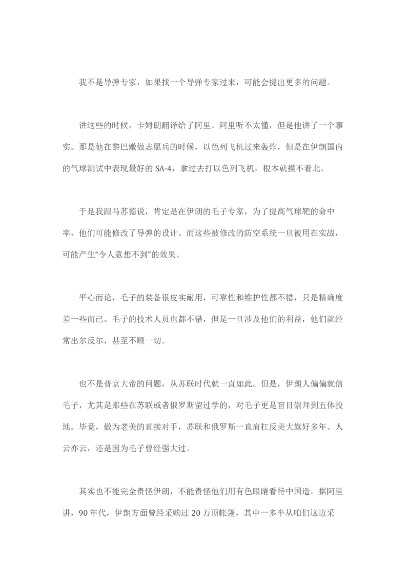 卡宾达的灯塔_t涯_天涯全集（更全，但部分需解压）_天涯合集235篇_永不消逝的电磁波三部