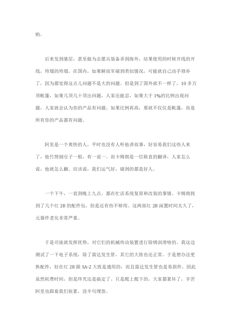 卡宾达的灯塔_t涯_天涯全集（更全，但部分需解压）_天涯合集235篇_永不消逝的电磁波三部
