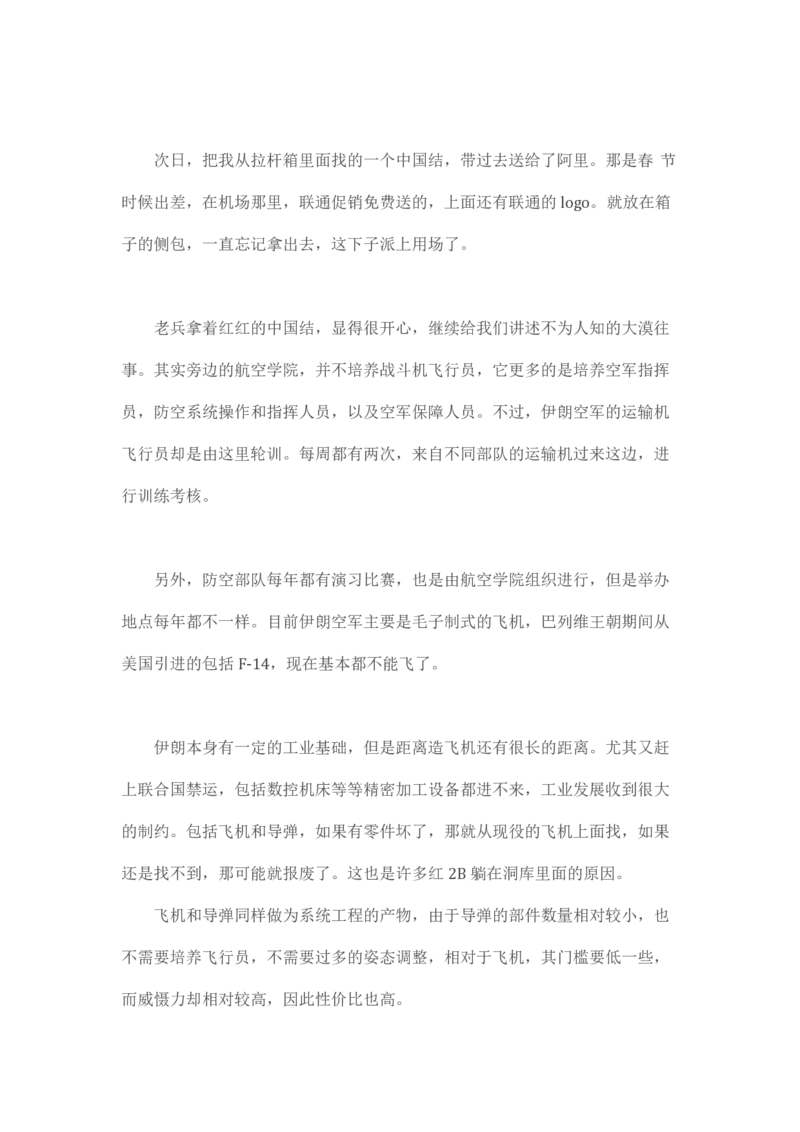 卡宾达的灯塔_t涯_天涯全集（更全，但部分需解压）_天涯合集235篇_永不消逝的电磁波三部