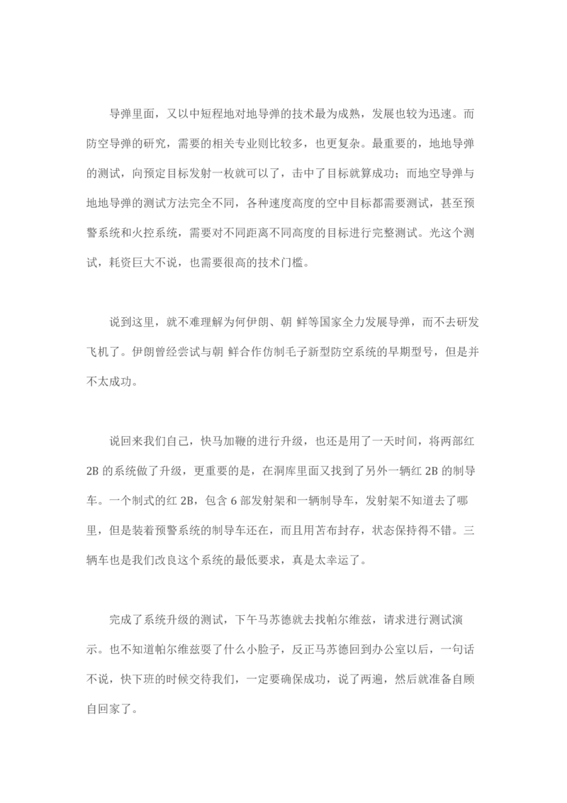 卡宾达的灯塔_t涯_天涯全集（更全，但部分需解压）_天涯合集235篇_永不消逝的电磁波三部