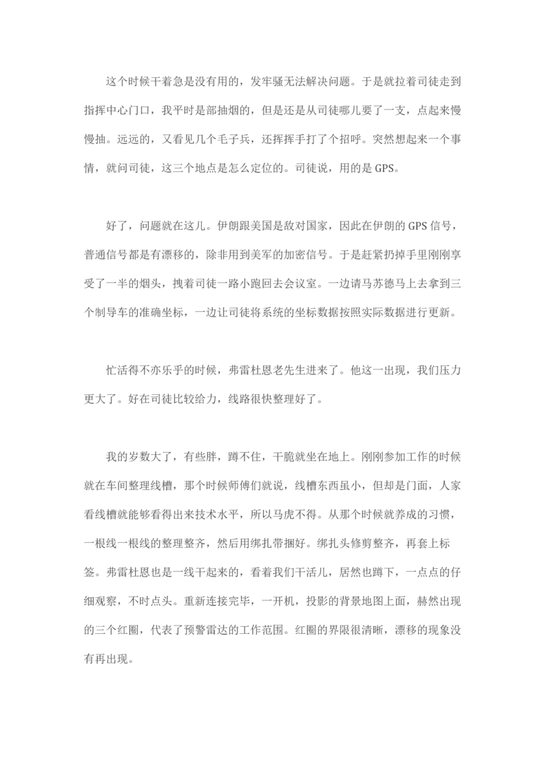 卡宾达的灯塔_t涯_天涯全集（更全，但部分需解压）_天涯合集235篇_永不消逝的电磁波三部