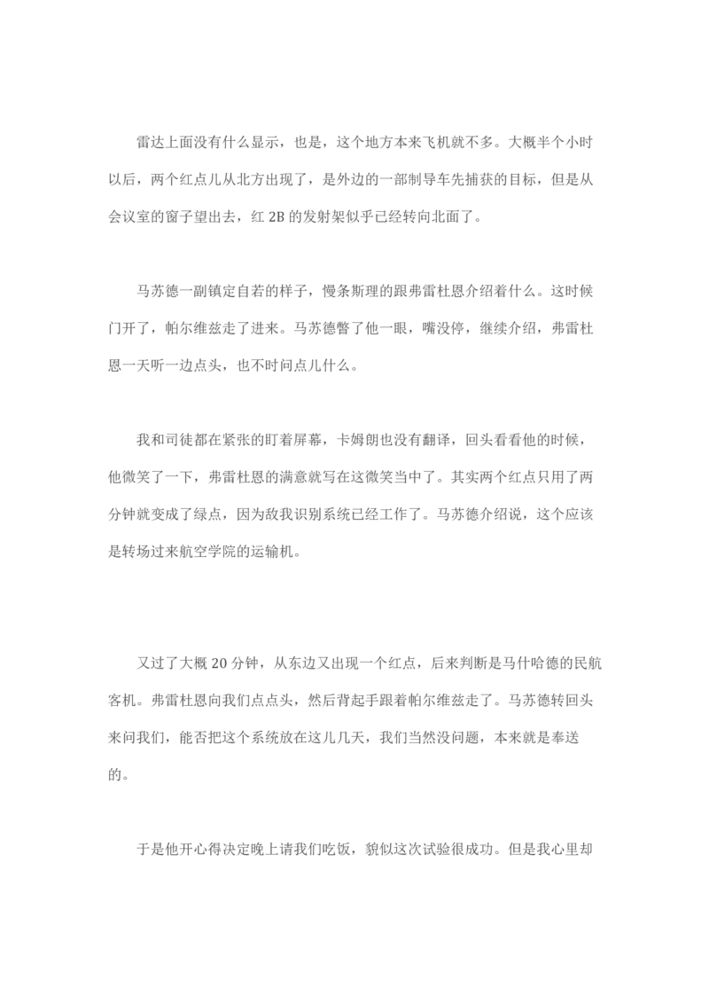 卡宾达的灯塔_t涯_天涯全集（更全，但部分需解压）_天涯合集235篇_永不消逝的电磁波三部