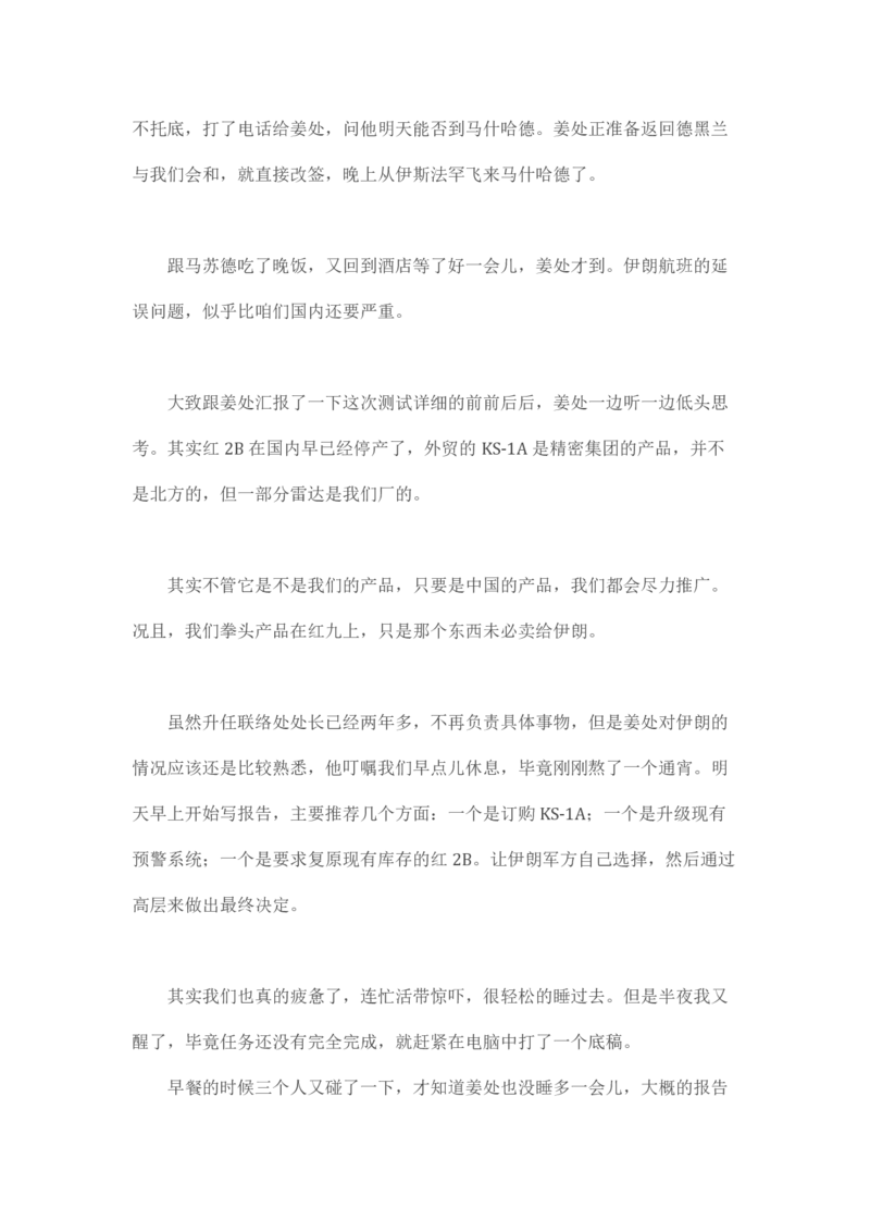 卡宾达的灯塔_t涯_天涯全集（更全，但部分需解压）_天涯合集235篇_永不消逝的电磁波三部