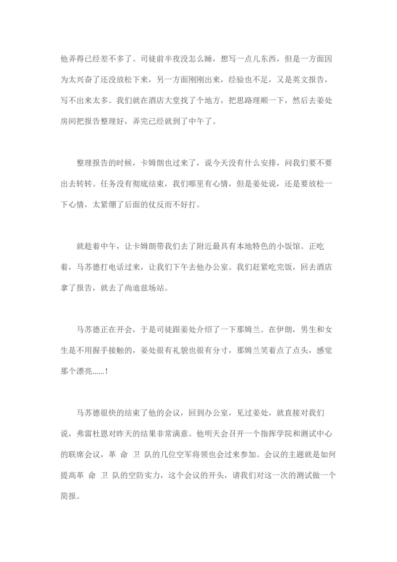 卡宾达的灯塔_t涯_天涯全集（更全，但部分需解压）_天涯合集235篇_永不消逝的电磁波三部