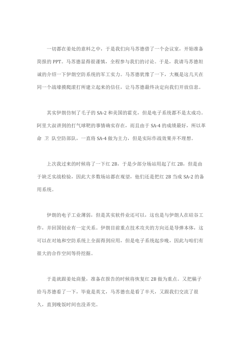 卡宾达的灯塔_t涯_天涯全集（更全，但部分需解压）_天涯合集235篇_永不消逝的电磁波三部