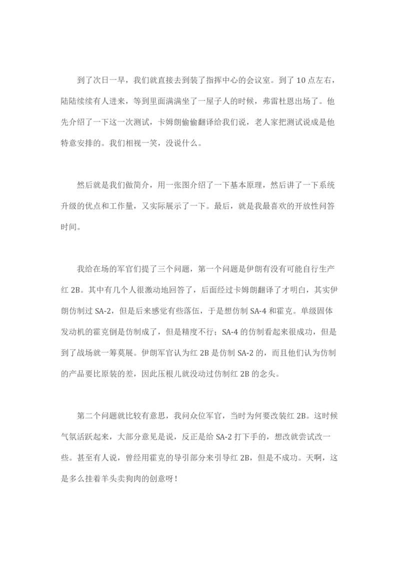 卡宾达的灯塔_t涯_天涯全集（更全，但部分需解压）_天涯合集235篇_永不消逝的电磁波三部