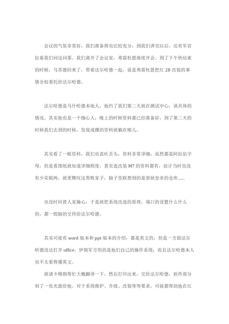 卡宾达的灯塔_t涯_天涯全集（更全，但部分需解压）_天涯合集235篇_永不消逝的电磁波三部