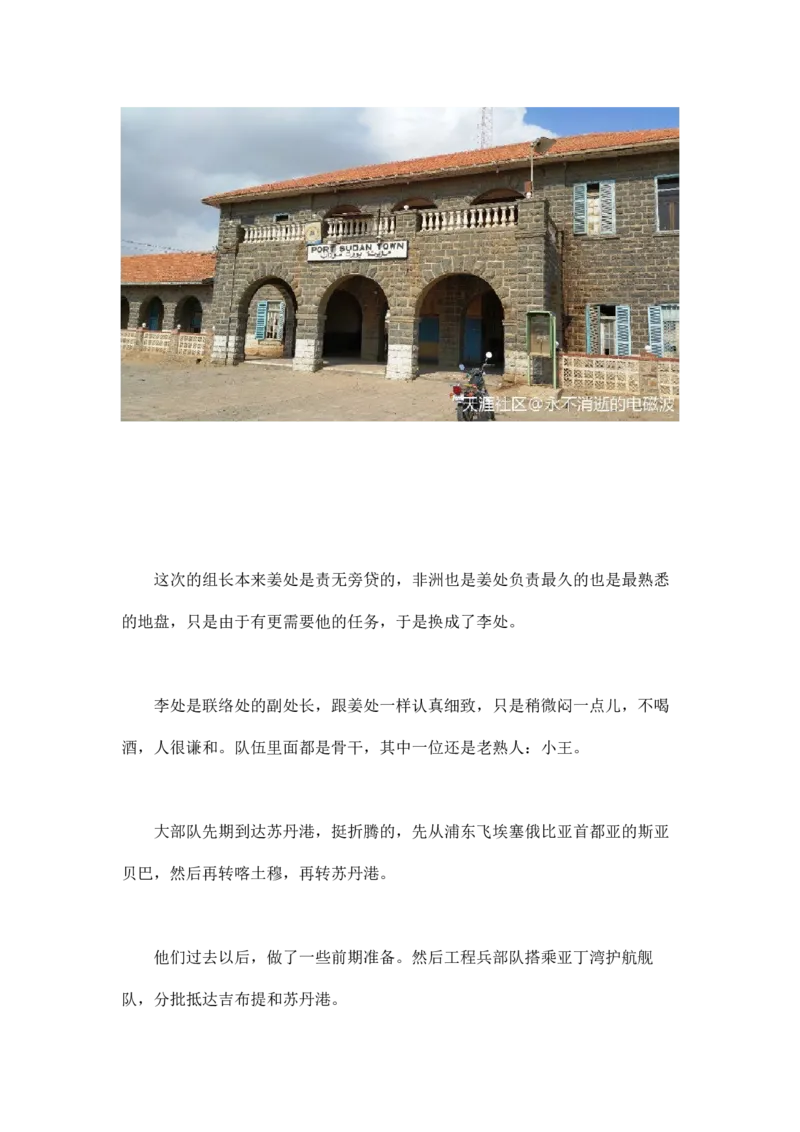 卡宾达的灯塔_t涯_天涯全集（更全，但部分需解压）_天涯合集235篇_永不消逝的电磁波三部