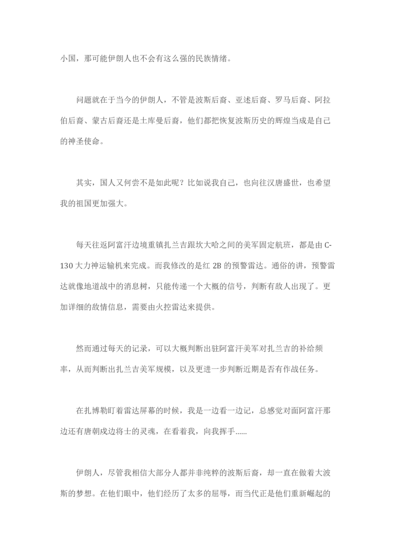 卡宾达的灯塔_t涯_天涯全集（更全，但部分需解压）_天涯合集235篇_永不消逝的电磁波三部