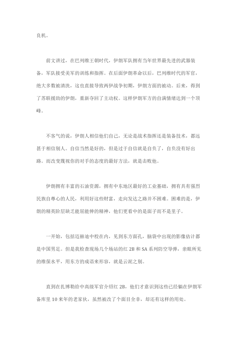 卡宾达的灯塔_t涯_天涯全集（更全，但部分需解压）_天涯合集235篇_永不消逝的电磁波三部