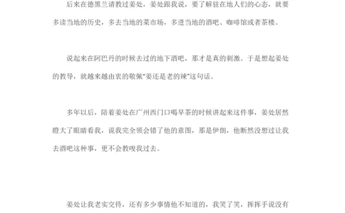 卡宾达的灯塔_t涯_天涯全集（更全，但部分需解压）_天涯合集235篇_永不消逝的电磁波三部