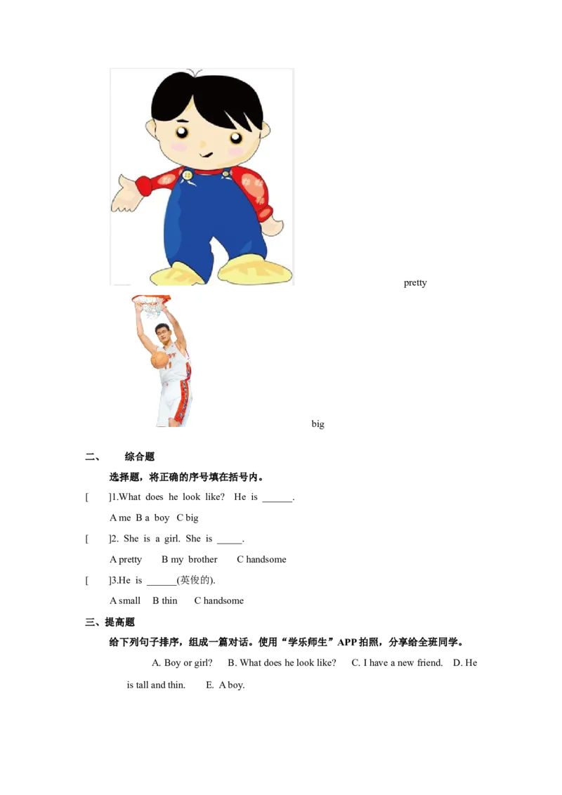 人教新起点二年级上册Unit3习题第1课时_二年级上下册资料_二年级语数英上下册学习资料_3-7-5、小学二年级英语上册_人教版一起点_2、同步练习_人教新起点二年级英语上册Unit3