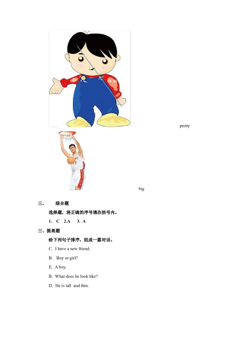 人教新起点二年级上册Unit3习题第1课时_二年级上下册资料_二年级语数英上下册学习资料_3-7-5、小学二年级英语上册_人教版一起点_2、同步练习_人教新起点二年级英语上册Unit3