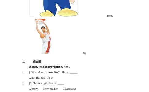 人教新起点二年级上册Unit3习题第1课时_二年级上下册资料_二年级语数英上下册学习资料_3-7-5、小学二年级英语上册_人教版一起点_2、同步练习_人教新起点二年级英语上册Unit3