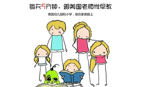 与时间赛跑-认识时间_一年级上下册资料_小学一年级学习资料-25年更新版_1-00、幼小衔接_幼小衔接数学启蒙篇