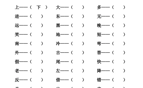 一年级下册语文复习练习大全_一年级上下册资料_小学一年级学习资料-25年更新版_1-02、小学一年级语文下册_3-6-2-2、练习题、作业、专项、试卷_部编（人教）版_专项练习
